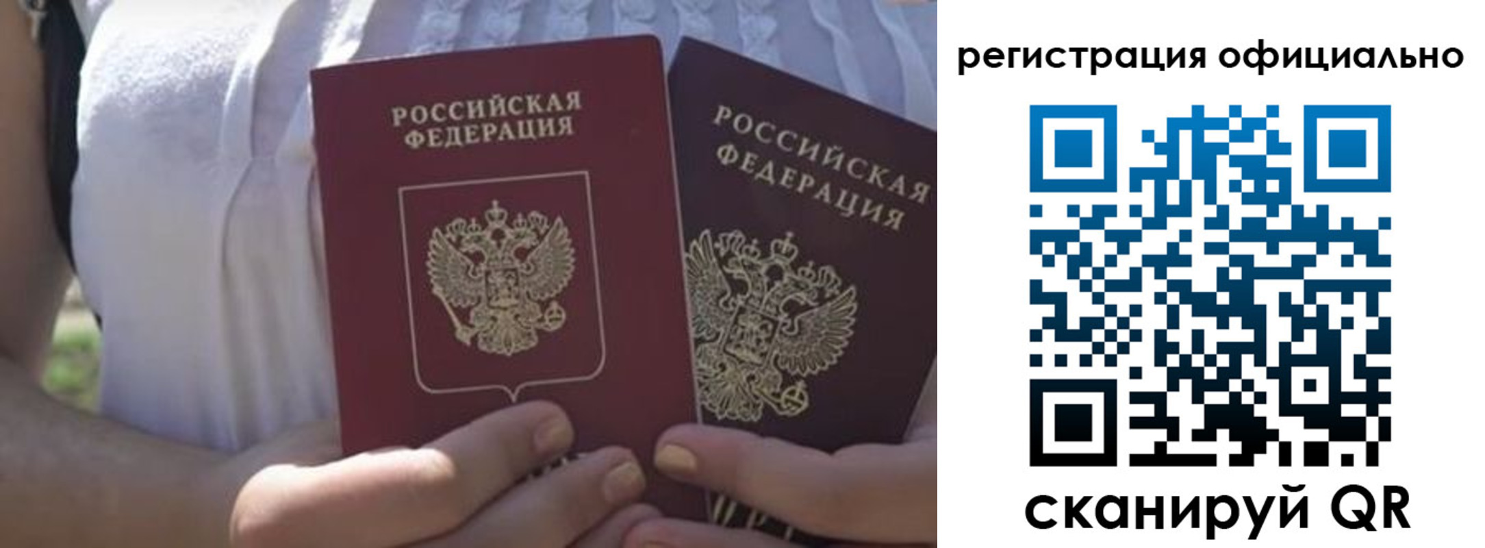 прописка для работы в Киселёвске