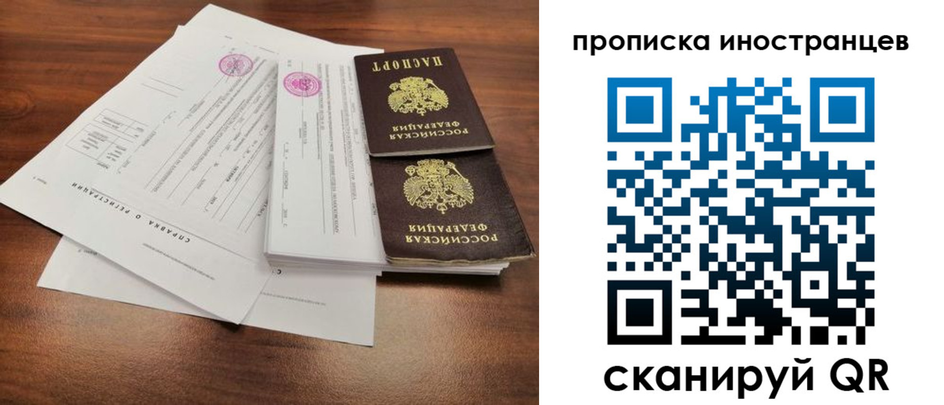 прописка ребенка в Киселёвске