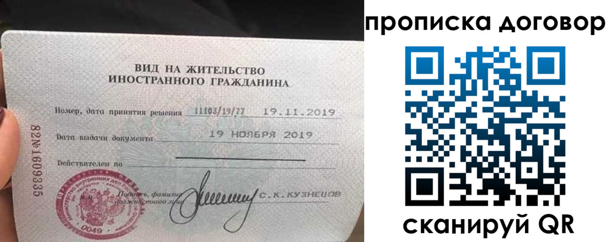 временная прописка в Киселёвске