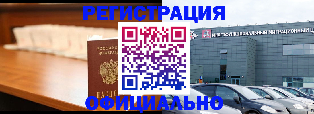 где прописаться в Киселёвске