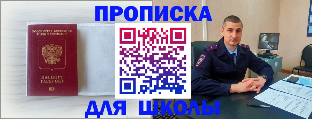 прописка регистрация в Киселёвске
