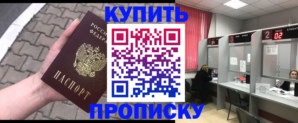 временная регистрация гарантия в Киселёвске