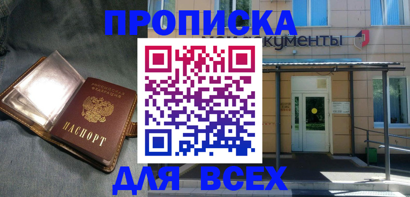 временная регистрация законно в Киселёвске