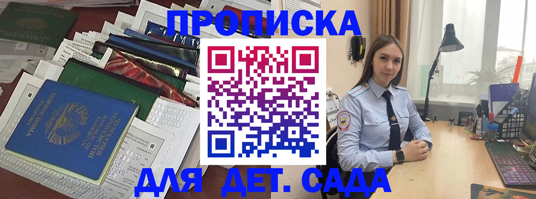 временная регистрация купить в Киселёвске