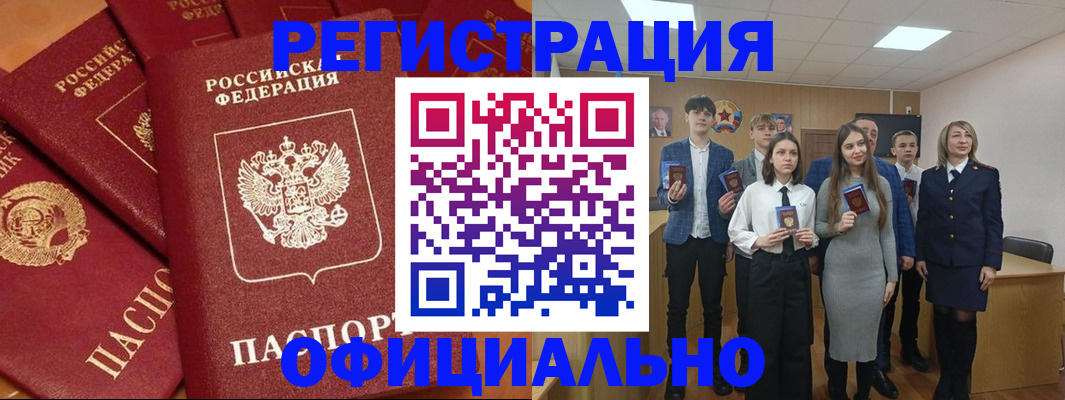прописка гарантия в Киселёвске