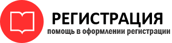 прописка в Киселёвске id105553